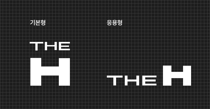 기본형 THE H로고, 응용형 THE H로고