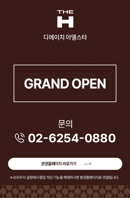 분양홈페이지 바로가기