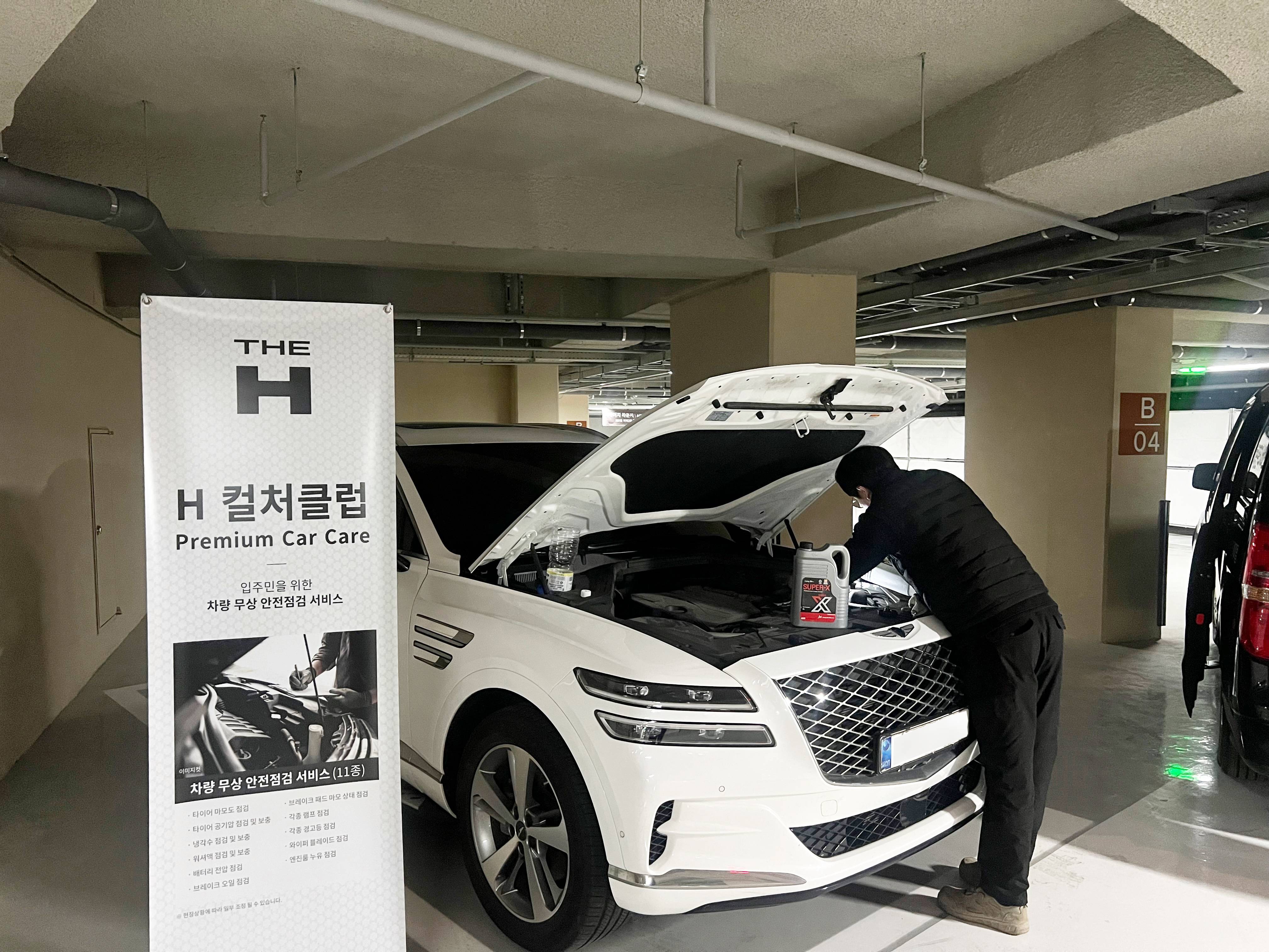 현대건설, H 컬처클럽 통해 기존 고객 대상 생활·문화 혜택 제공 확대 이미지